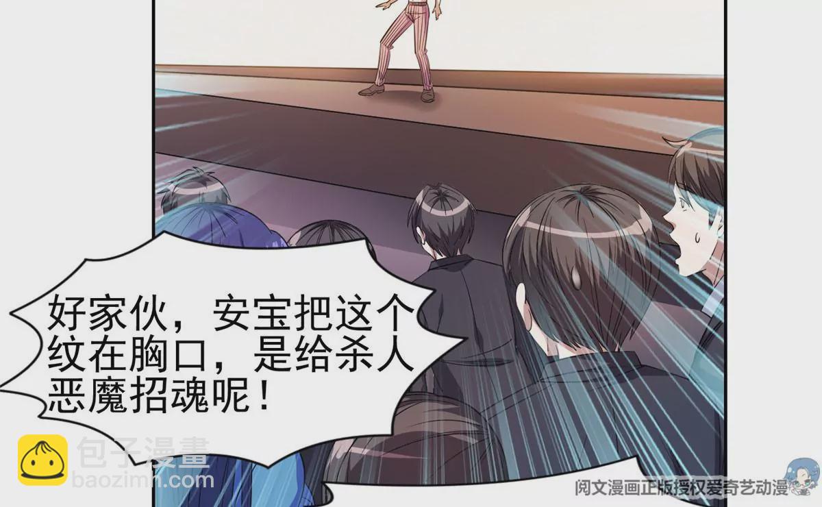 《重生之神级败家子》62 新任家主 第10页