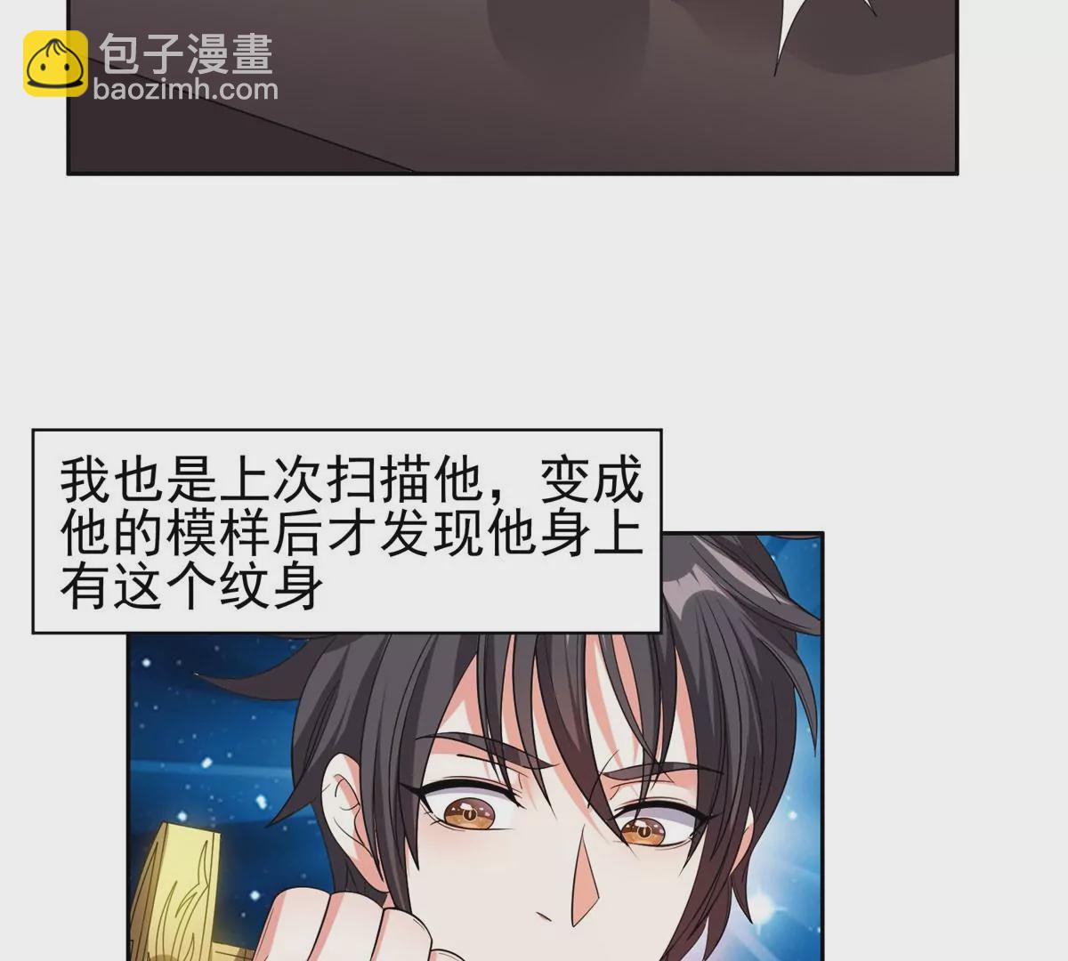 《重生之神级败家子》62 新任家主 第13页