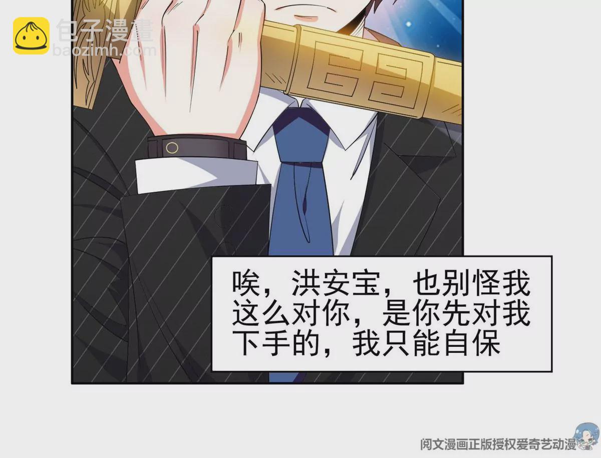 《重生之神级败家子》62 新任家主 第14页