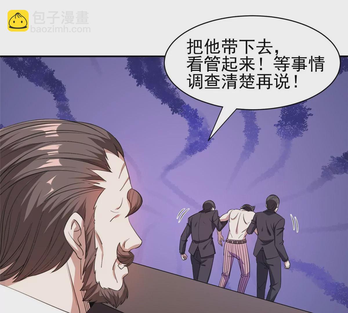 《重生之神级败家子》62 新任家主 第15页