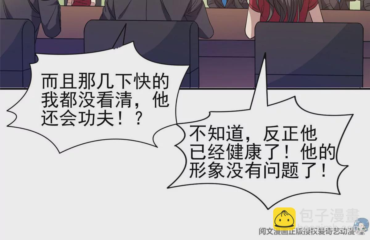 《重生之神级败家子》62 新任家主 第20页