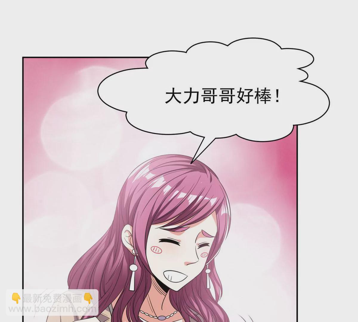 《重生之神级败家子》62 新任家主 第21页