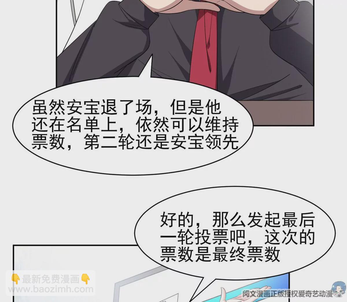 《重生之神级败家子》62 新任家主 第24页