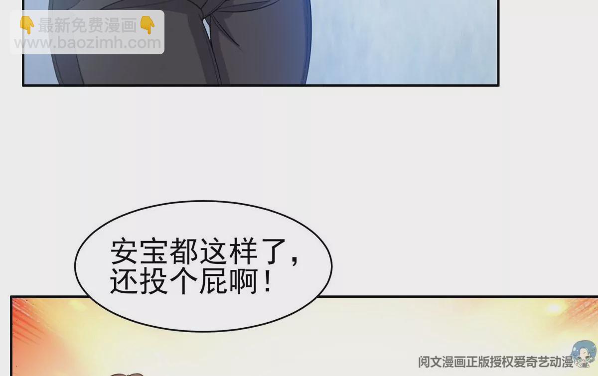 《重生之神级败家子》62 新任家主 第26页