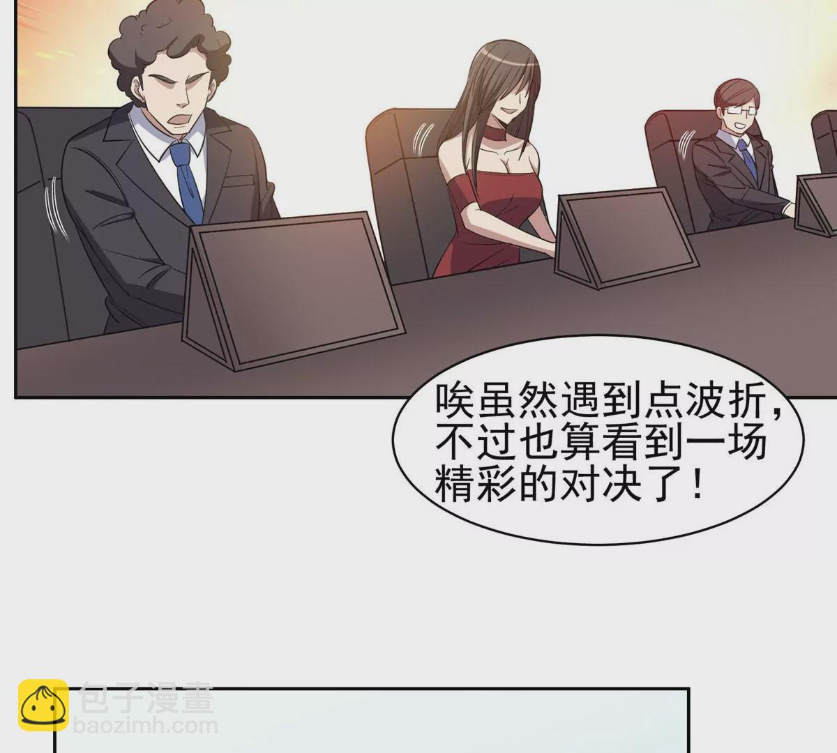 《重生之神级败家子》62 新任家主 第27页