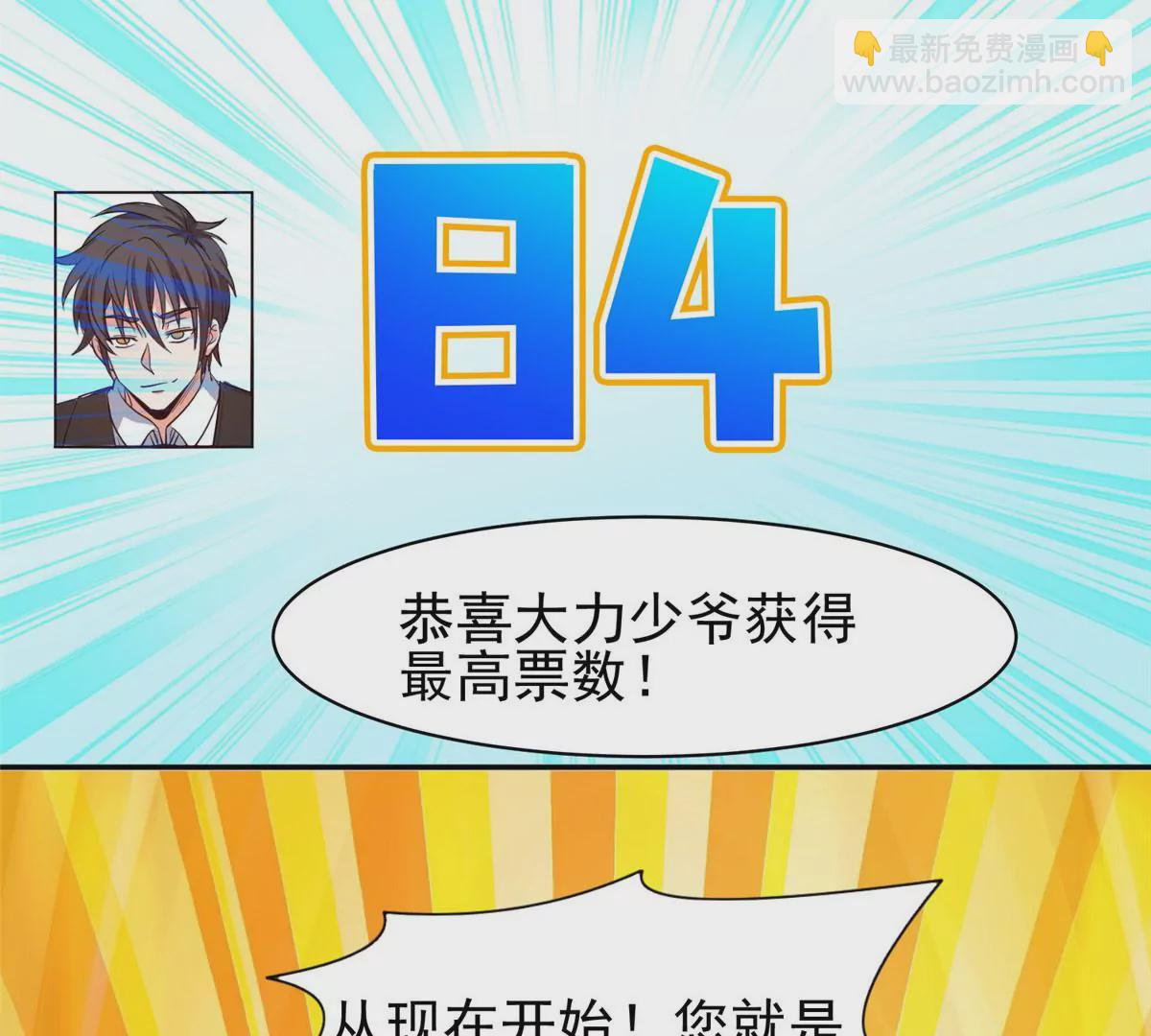 《重生之神级败家子》62 新任家主 第29页