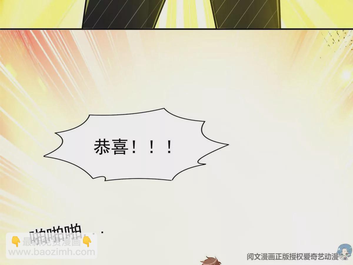 《重生之神级败家子》62 新任家主 第32页