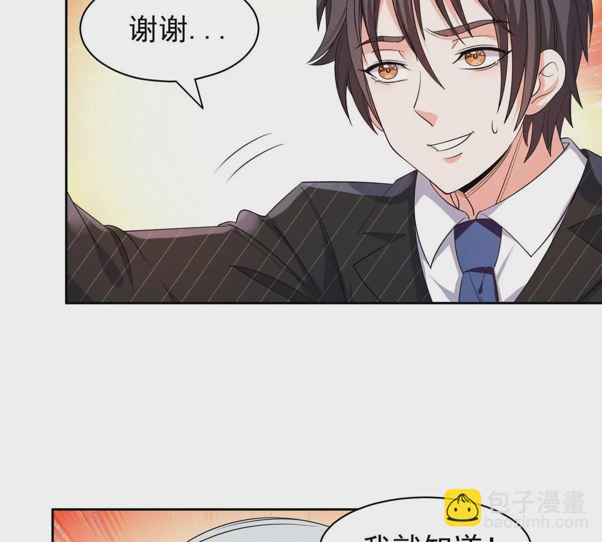 《重生之神级败家子》62 新任家主 第35页