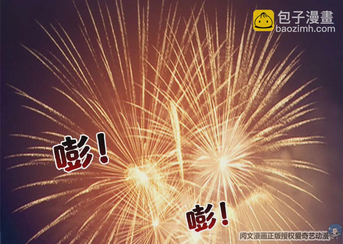 《重生之神级败家子》62 新任家主 第40页