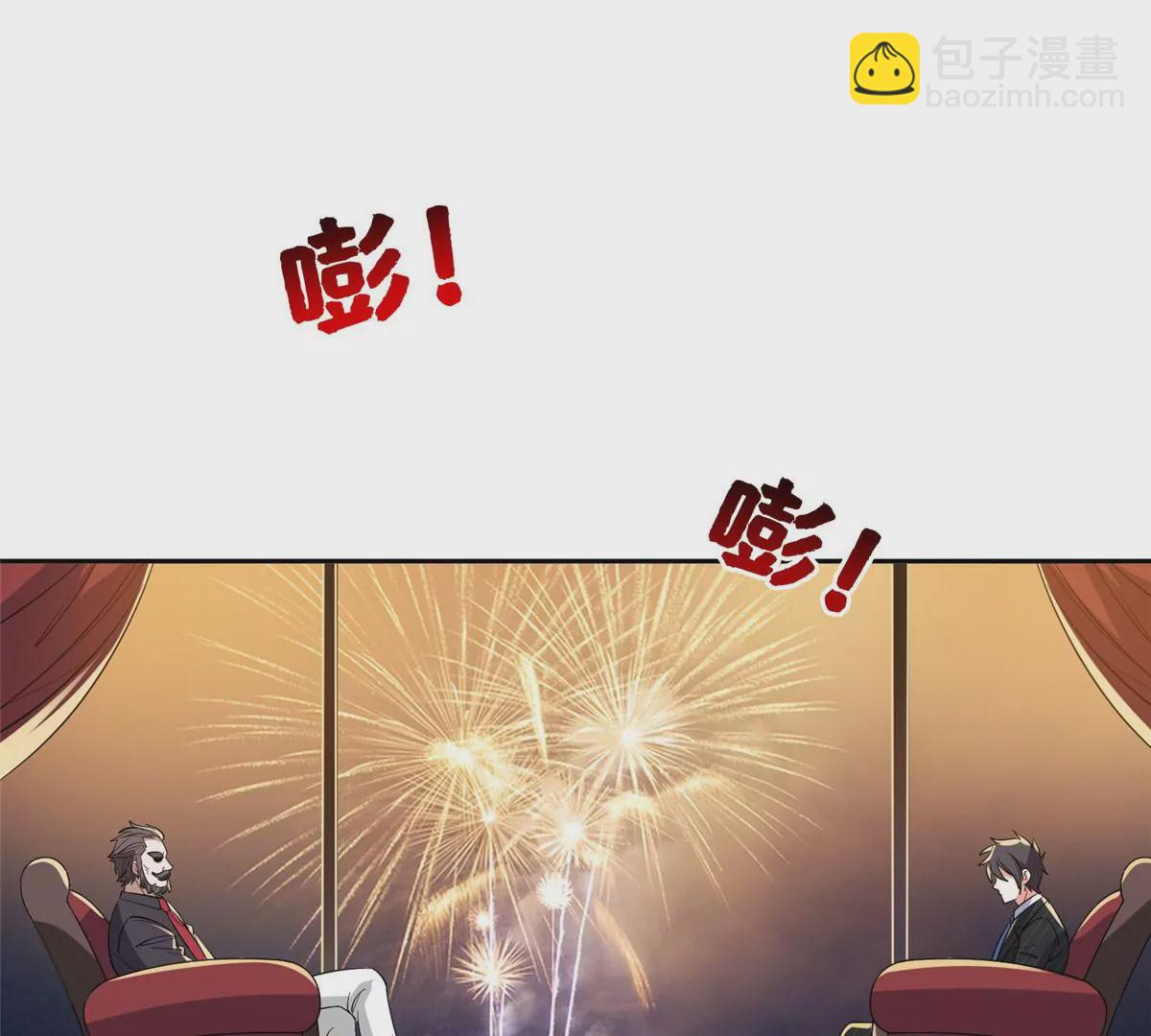 《重生之神级败家子》62 新任家主 第43页