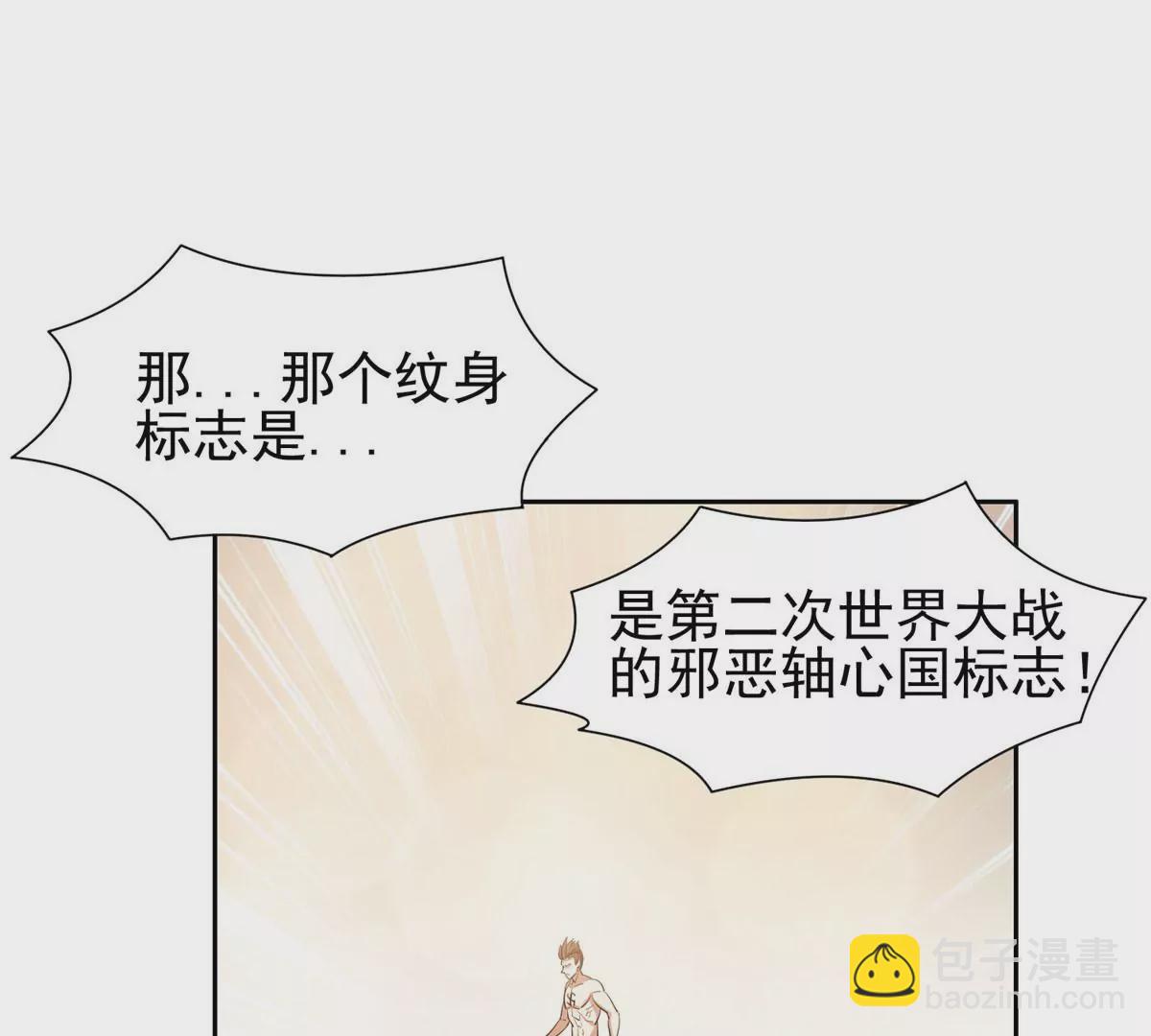 《重生之神级败家子》62 新任家主 第9页