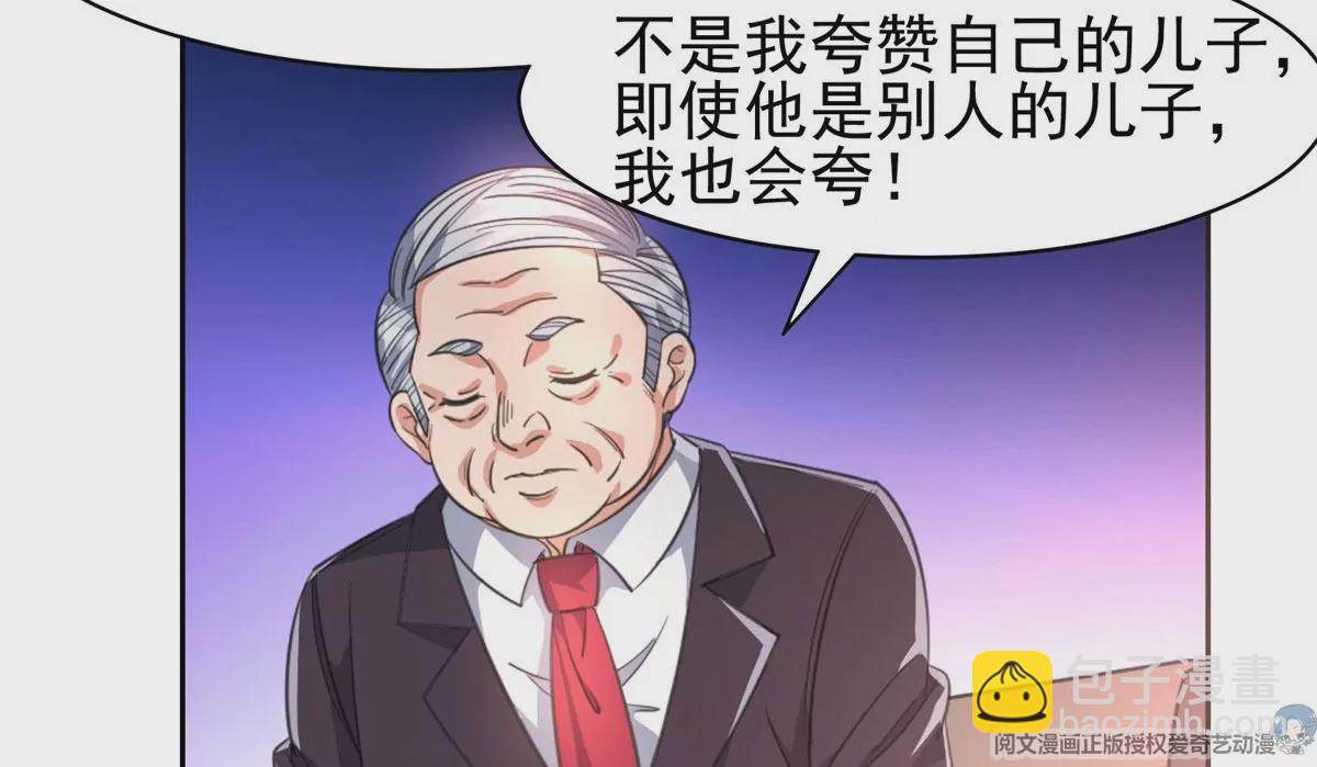 《重生之神级败家子》60 就是玩！ 第10页
