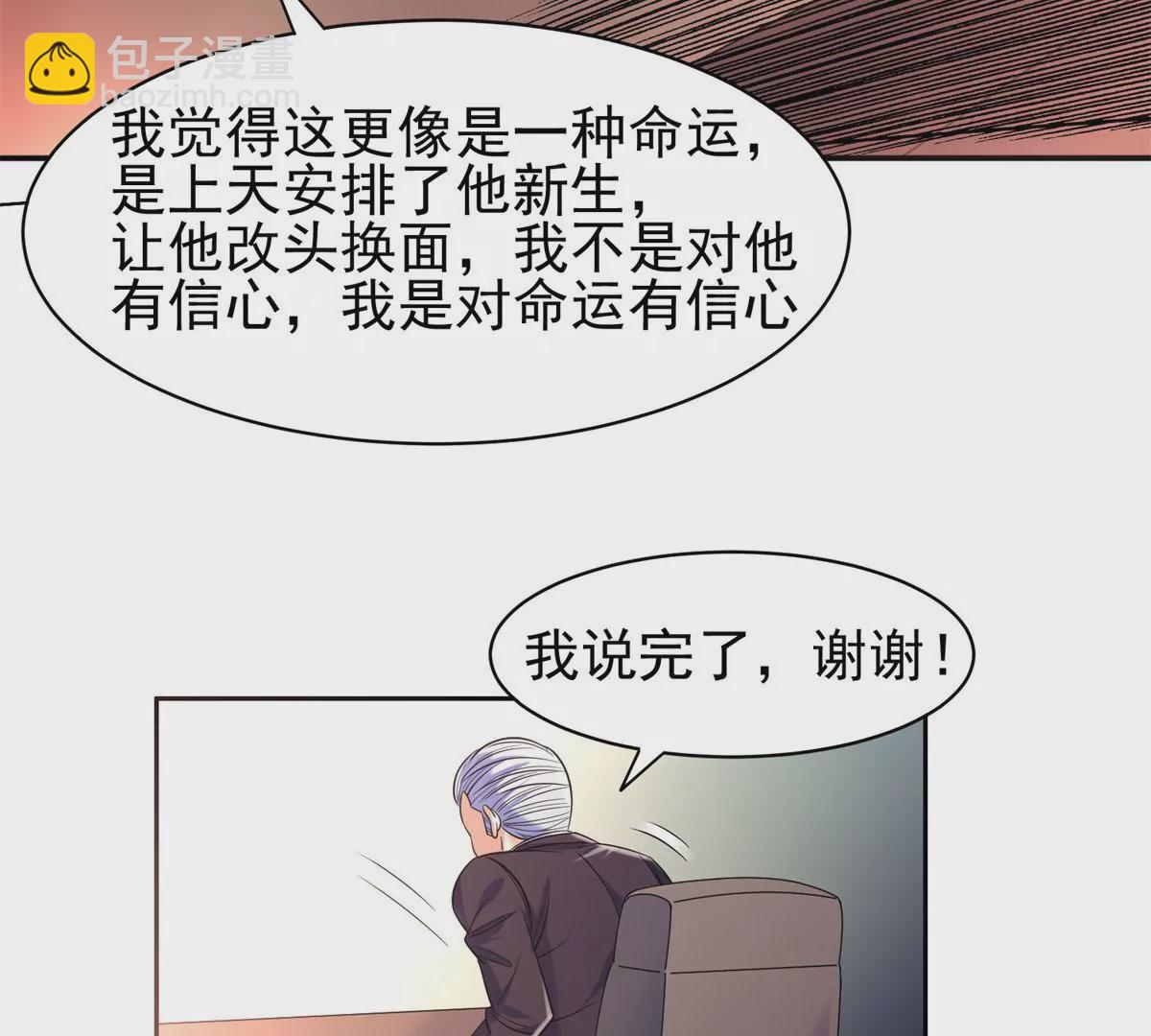 《重生之神级败家子》60 就是玩！ 第13页