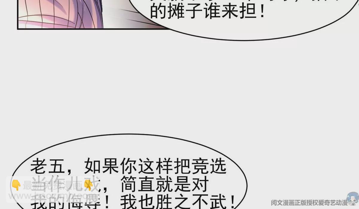 《重生之神级败家子》60 就是玩！ 第16页