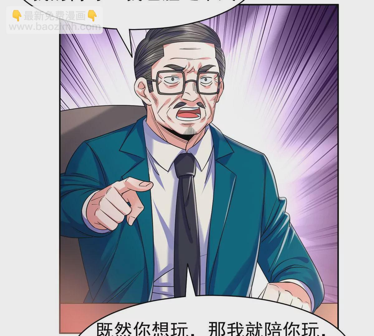 《重生之神级败家子》60 就是玩！ 第17页