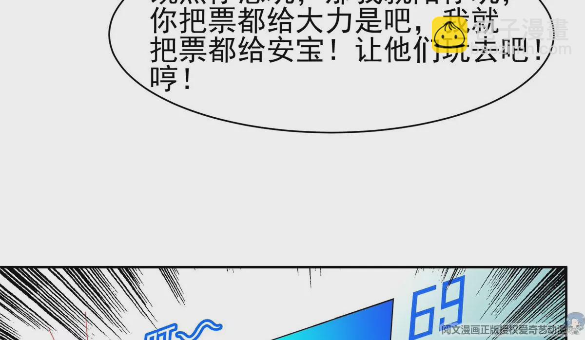 《重生之神级败家子》60 就是玩！ 第18页