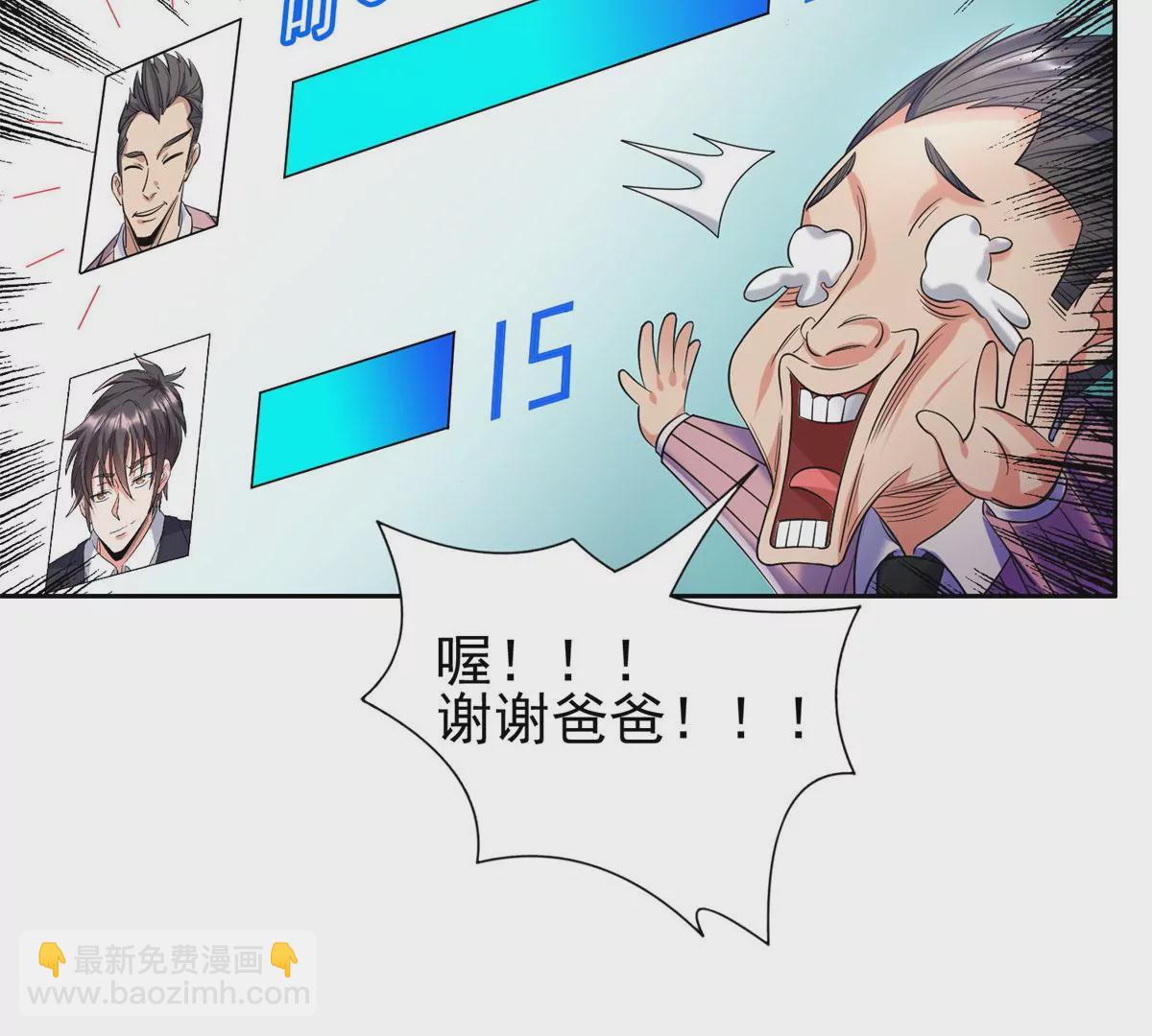 《重生之神级败家子》60 就是玩！ 第19页