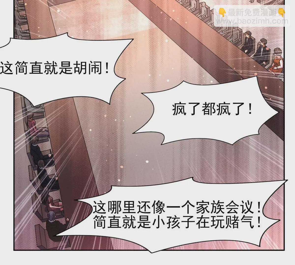 《重生之神级败家子》60 就是玩！ 第21页