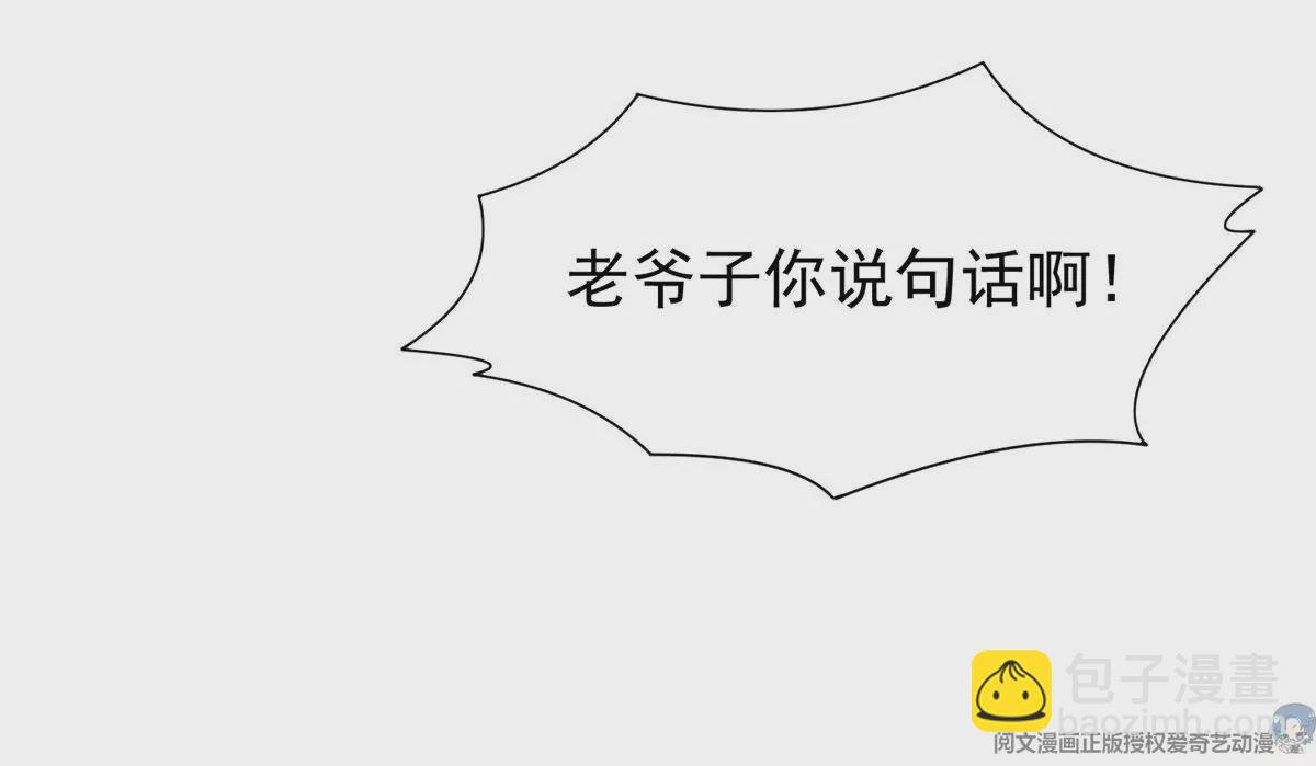 《重生之神级败家子》60 就是玩！ 第22页