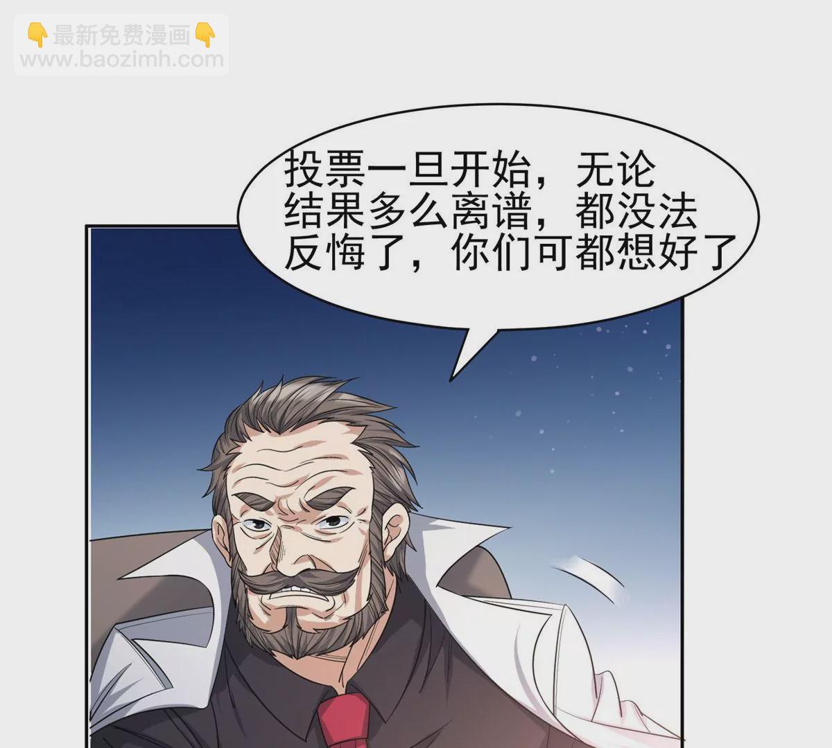 《重生之神级败家子》60 就是玩！ 第23页