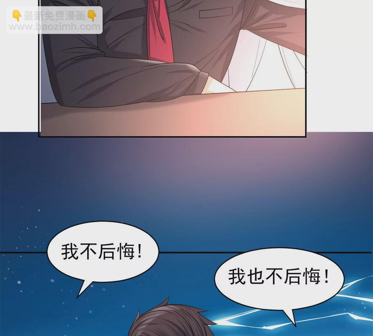 《重生之神级败家子》60 就是玩！ 第24页