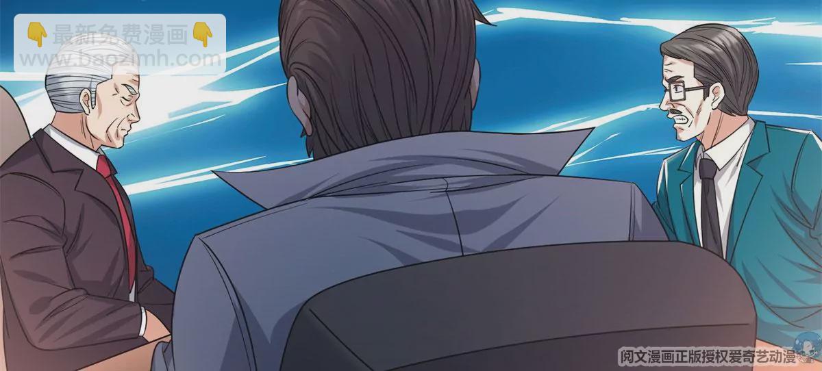 《重生之神级败家子》60 就是玩！ 第25页