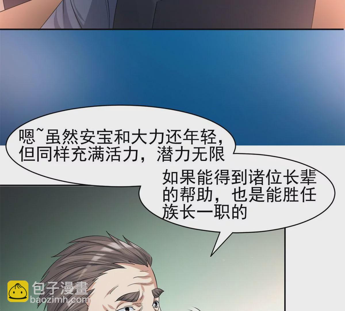 《重生之神级败家子》60 就是玩！ 第26页