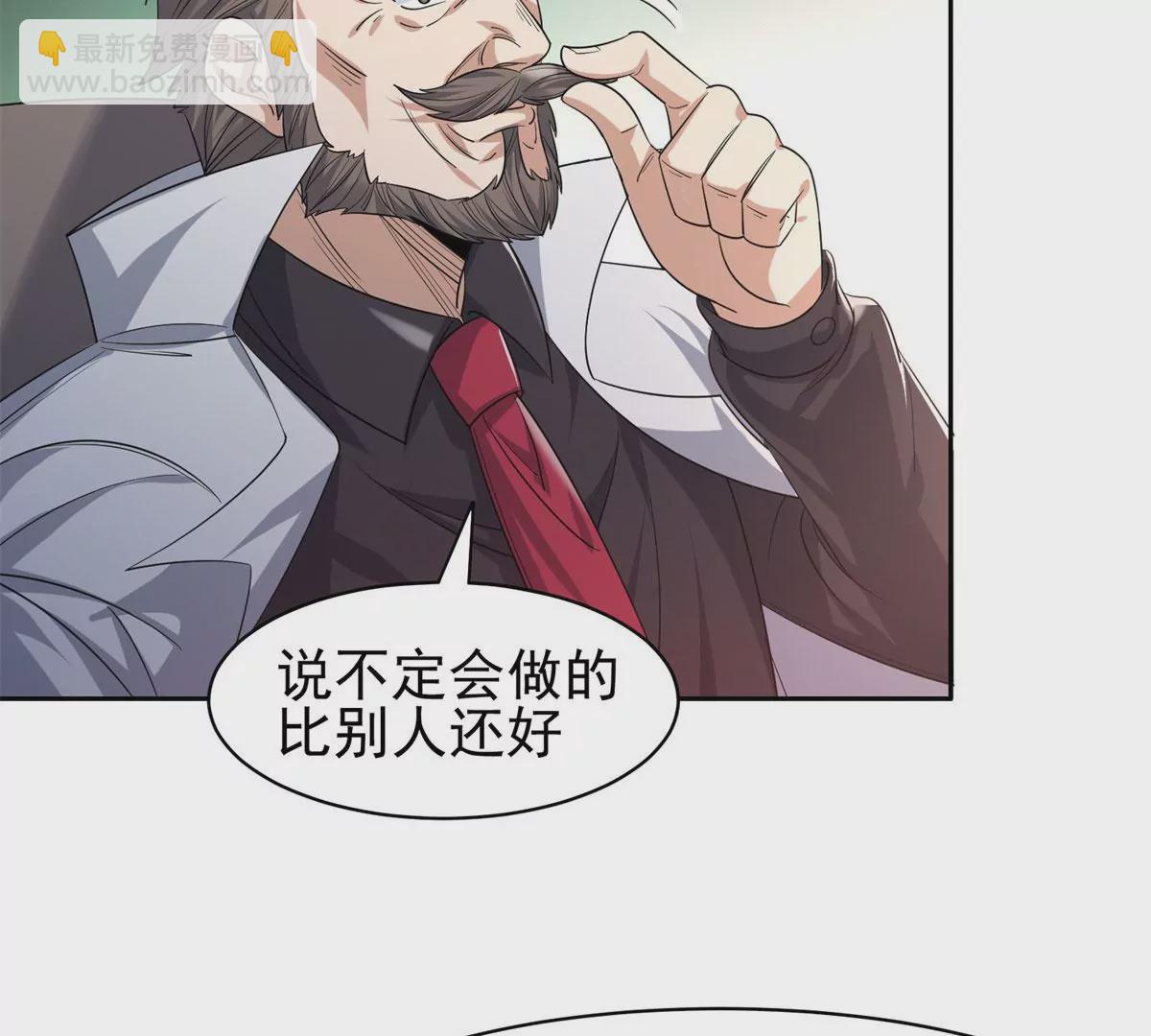 《重生之神级败家子》60 就是玩！ 第27页