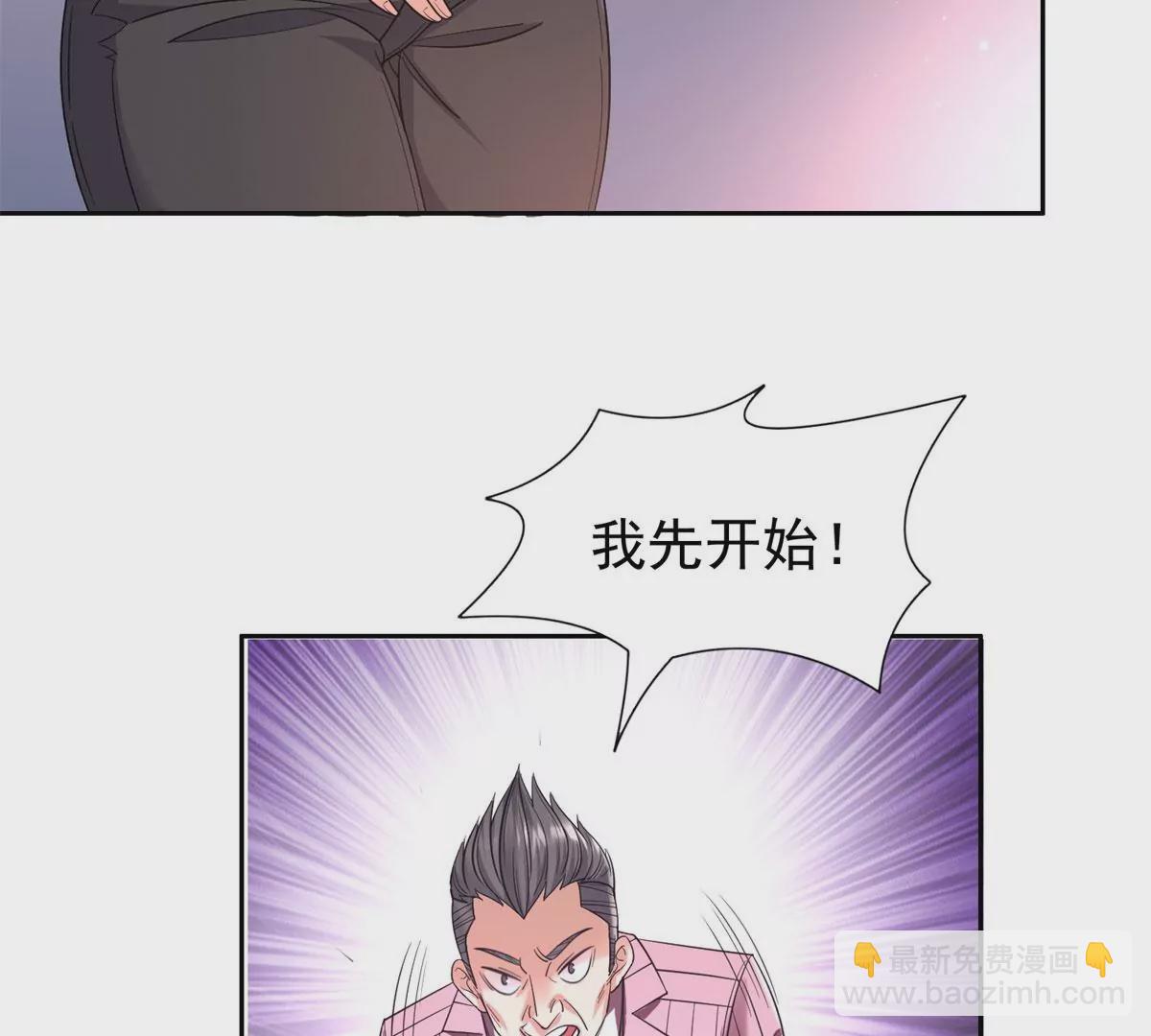 《重生之神级败家子》60 就是玩！ 第30页