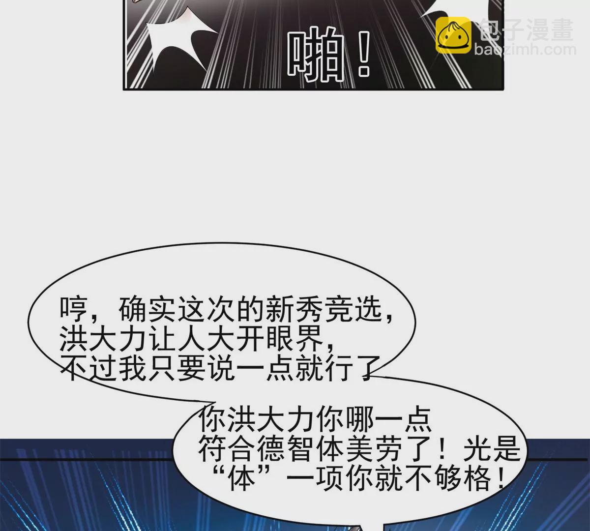 《重生之神级败家子》60 就是玩！ 第32页
