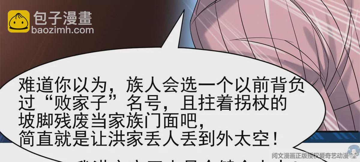 《重生之神级败家子》60 就是玩！ 第34页