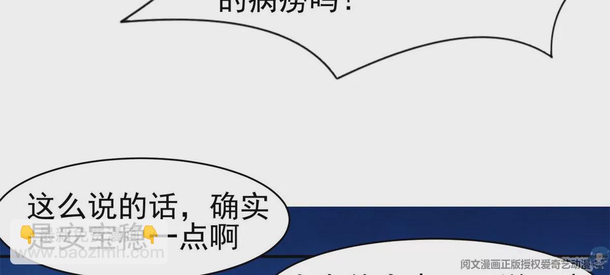 《重生之神级败家子》60 就是玩！ 第37页