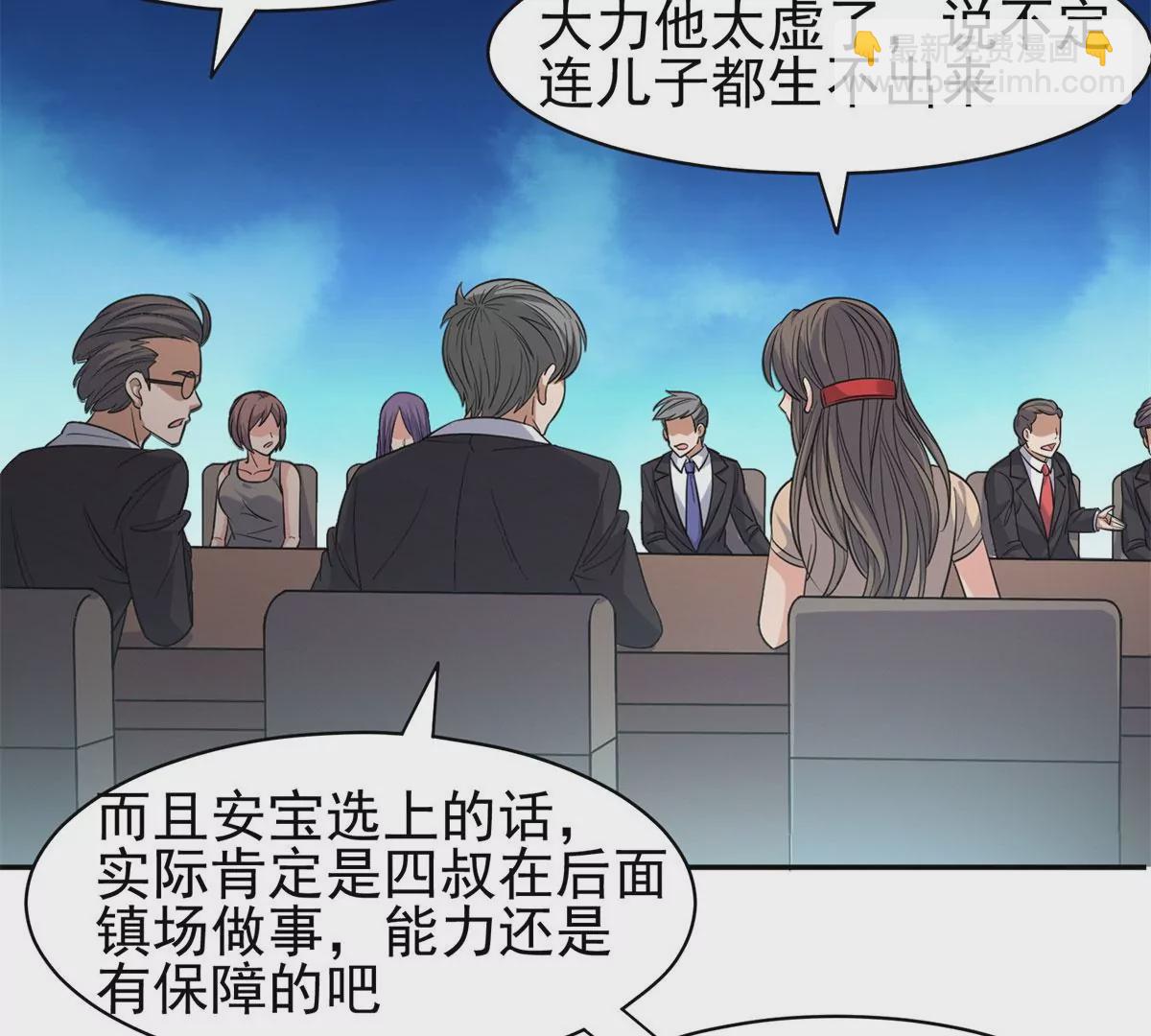 《重生之神级败家子》60 就是玩！ 第38页