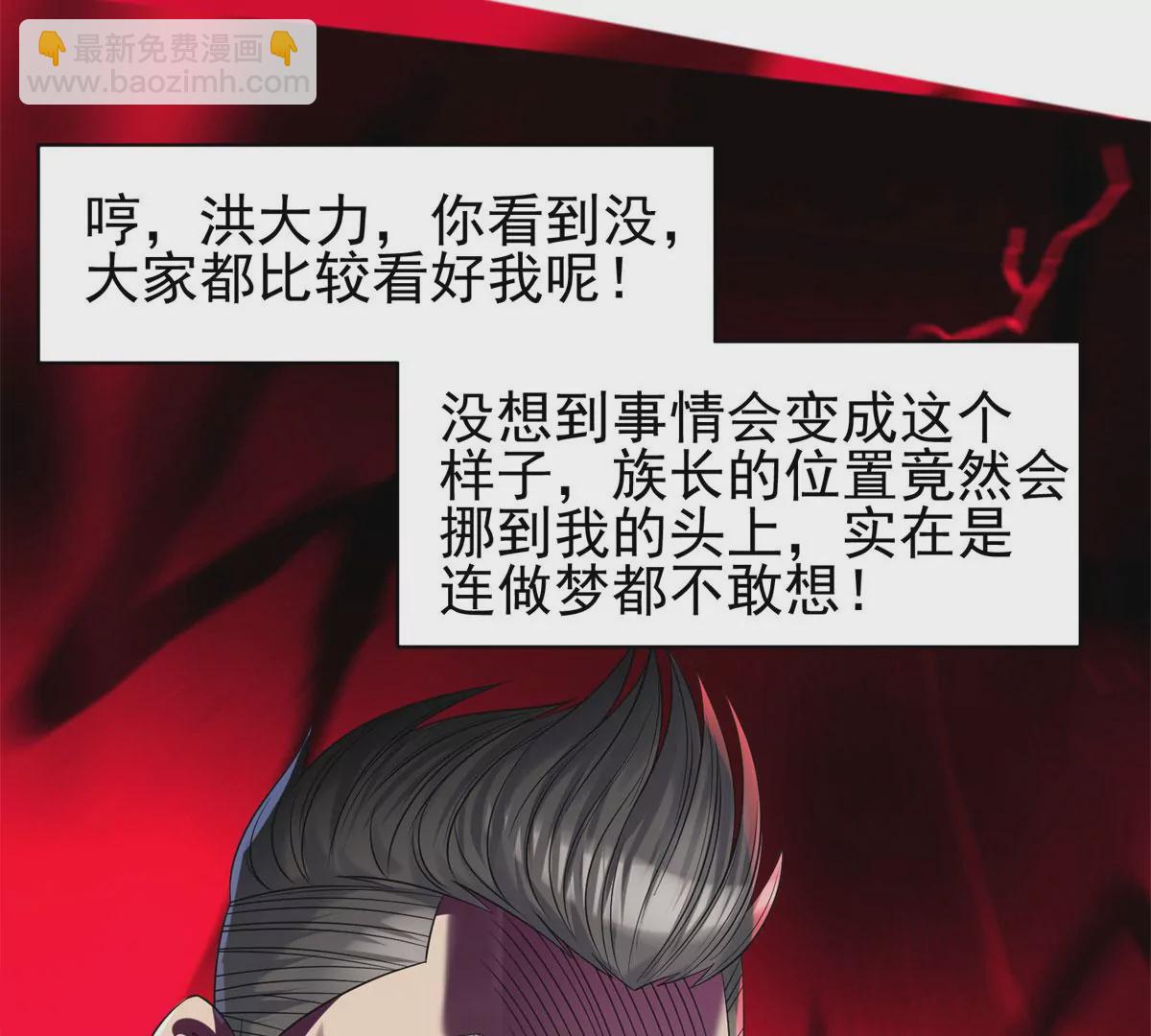 《重生之神级败家子》60 就是玩！ 第41页