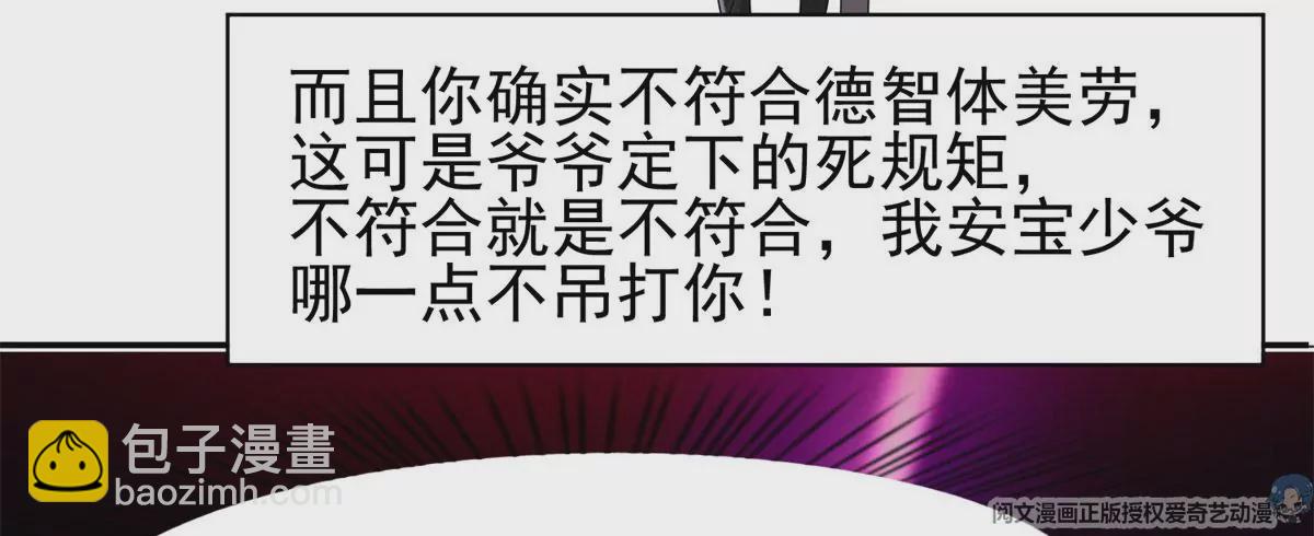 《重生之神级败家子》60 就是玩！ 第43页