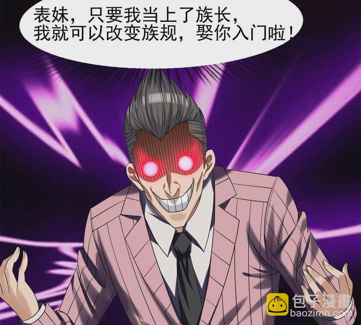 《重生之神级败家子》60 就是玩！ 第44页