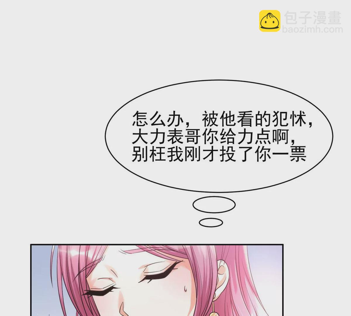 《重生之神级败家子》60 就是玩！ 第47页