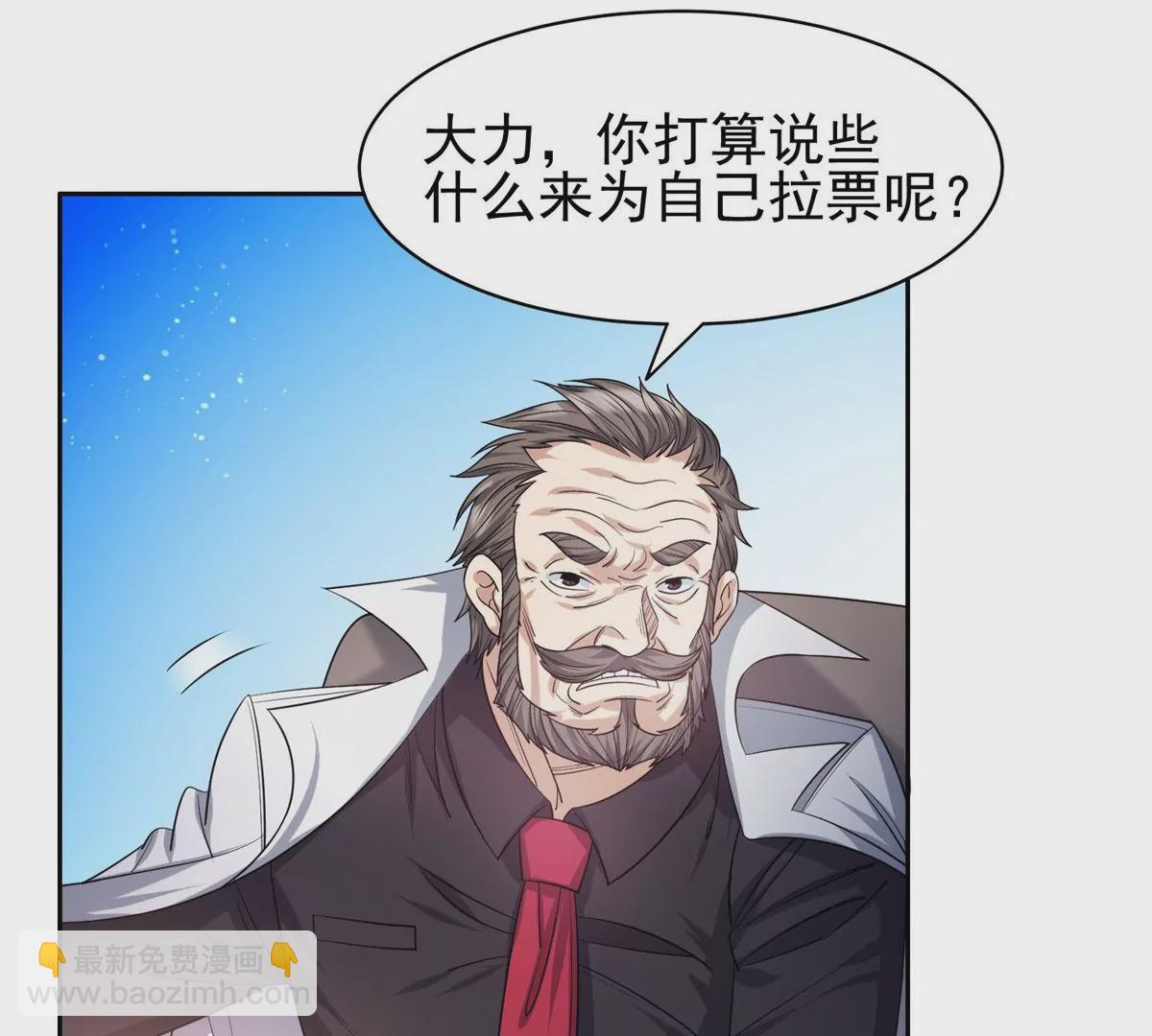 《重生之神级败家子》60 就是玩！ 第50页