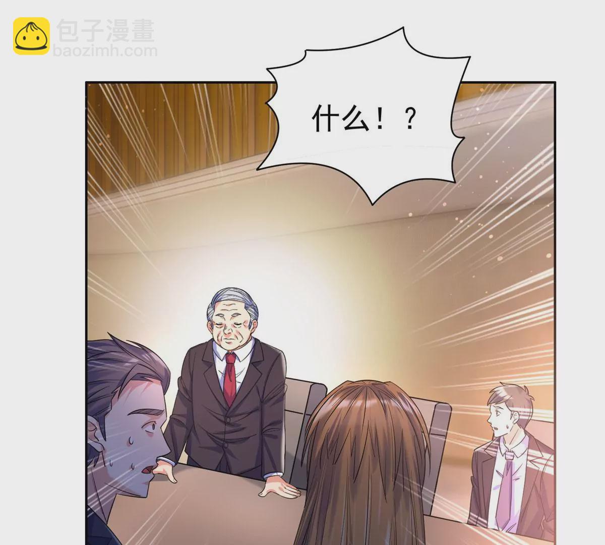 《重生之神级败家子》60 就是玩！ 第5页