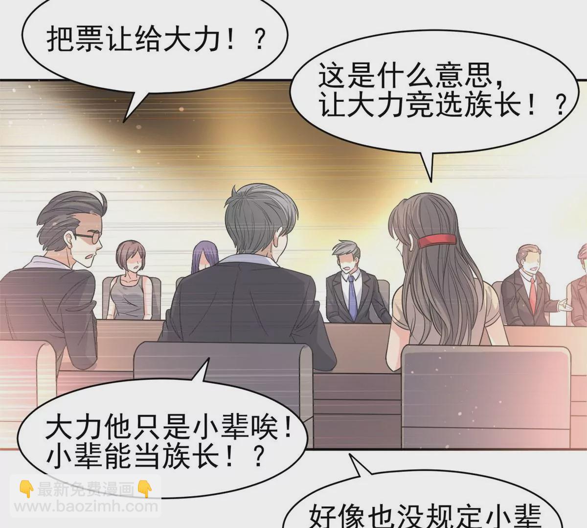《重生之神级败家子》60 就是玩！ 第7页