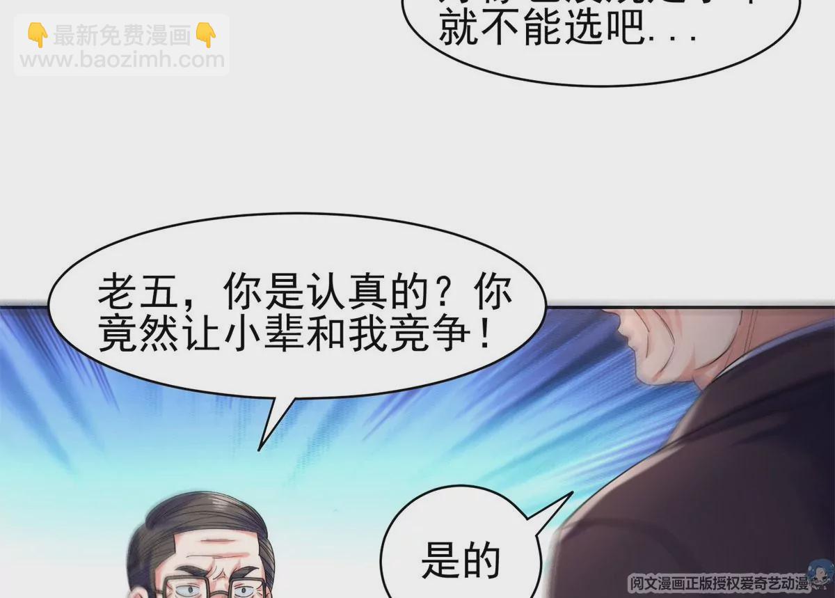 《重生之神级败家子》60 就是玩！ 第8页