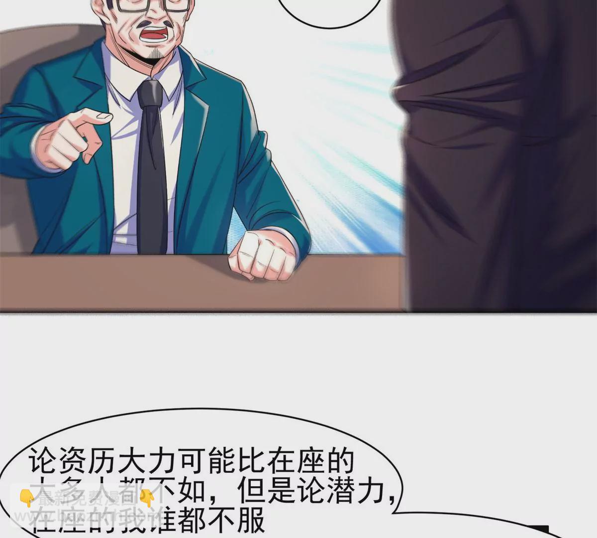 《重生之神级败家子》60 就是玩！ 第9页