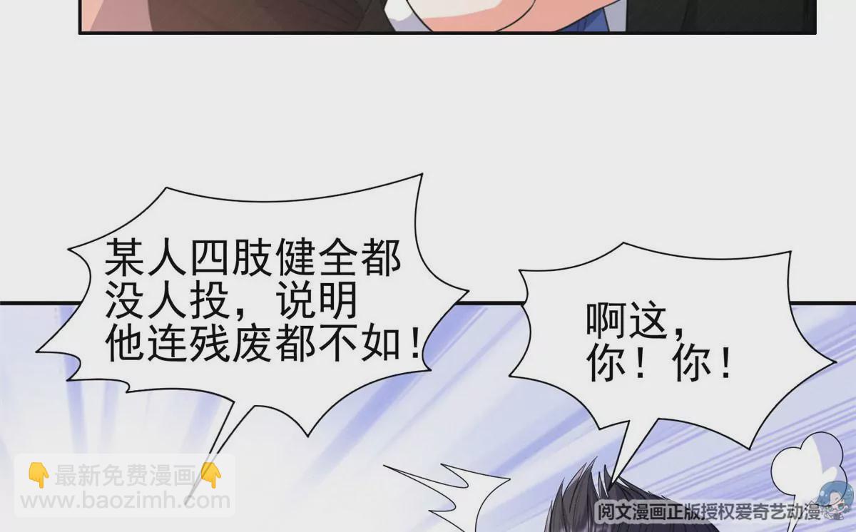 《重生之神级败家子》59 放弃竞选 第10页