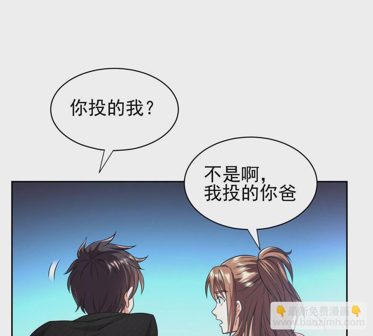 《重生之神级败家子》59 放弃竞选 第13页