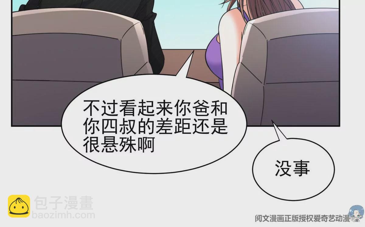 《重生之神级败家子》59 放弃竞选 第14页