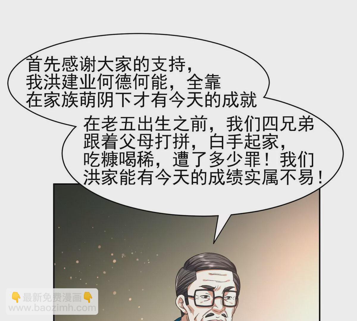 《重生之神级败家子》59 放弃竞选 第19页
