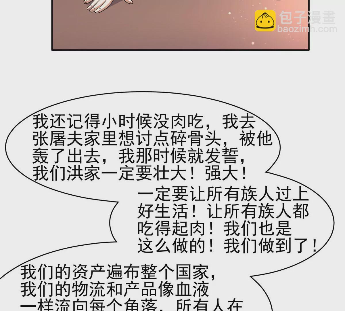 《重生之神级败家子》59 放弃竞选 第21页
