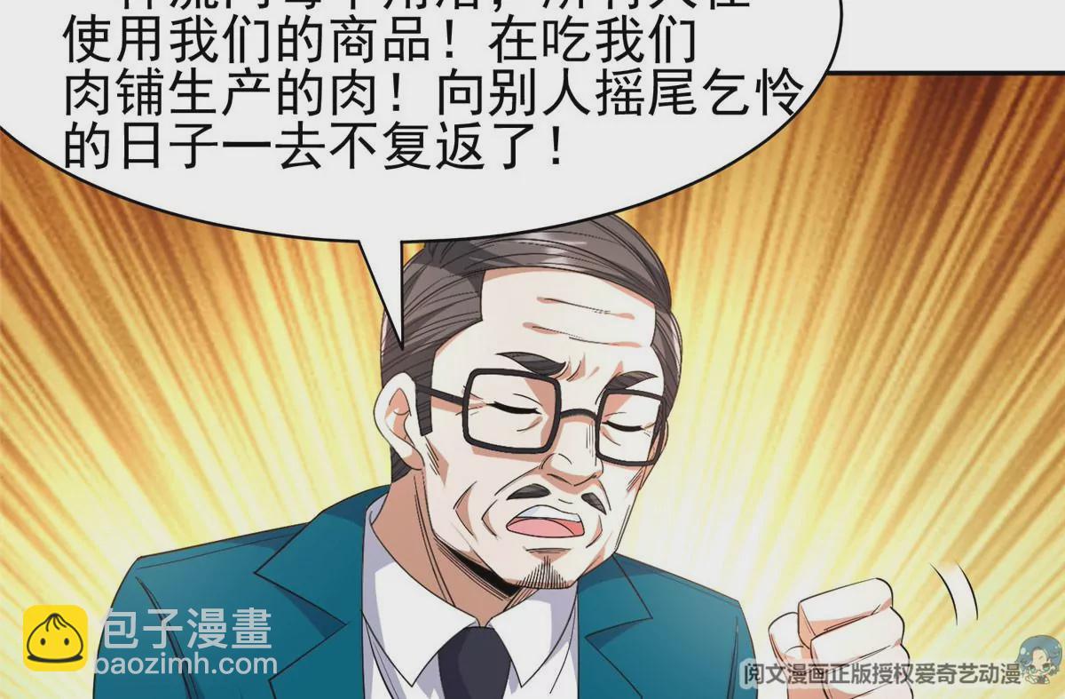 《重生之神级败家子》59 放弃竞选 第22页