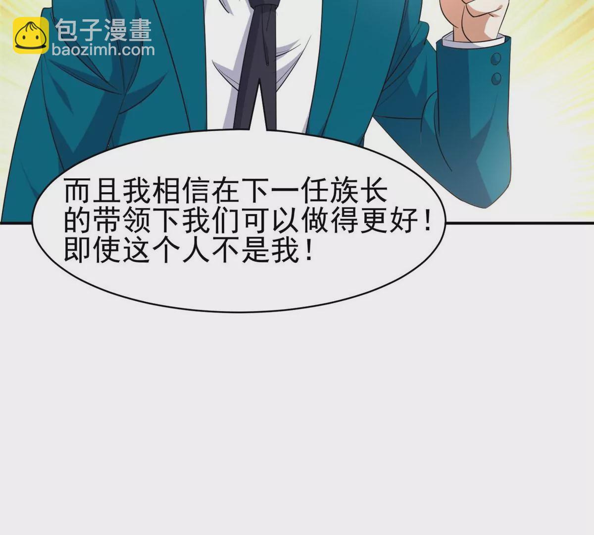 《重生之神级败家子》59 放弃竞选 第23页
