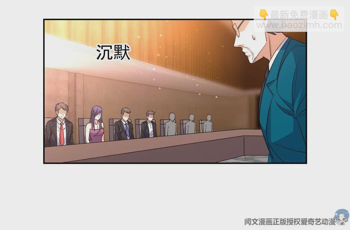 《重生之神级败家子》59 放弃竞选 第24页